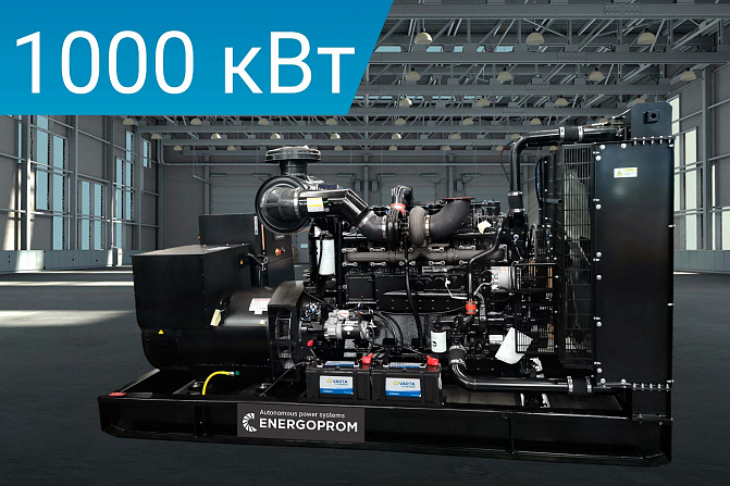 Дизельный генератор Energoprom EFM 1250/400