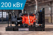 Дизельный генератор Energoprom EFS 250/400